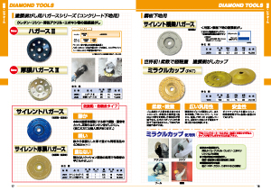 ドライカッター 製品案内 呉英製作所