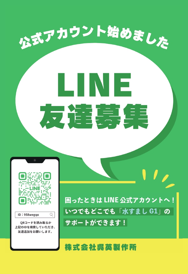静音・無振動ドリル水すましサポート